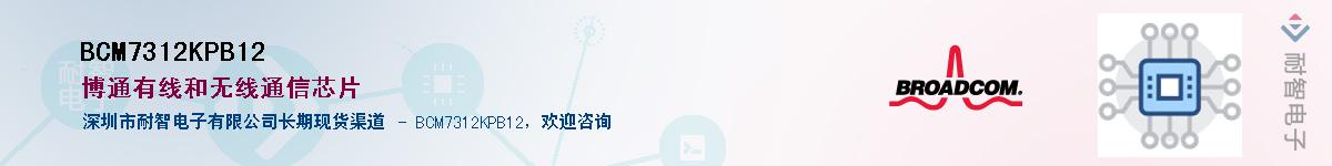 BCM7312KPB12����(y��ng)��-�������