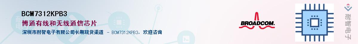 BCM7312KPB3����(y��ng)��-�������