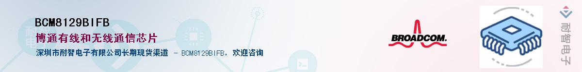 BCM8129BIFB������-�������