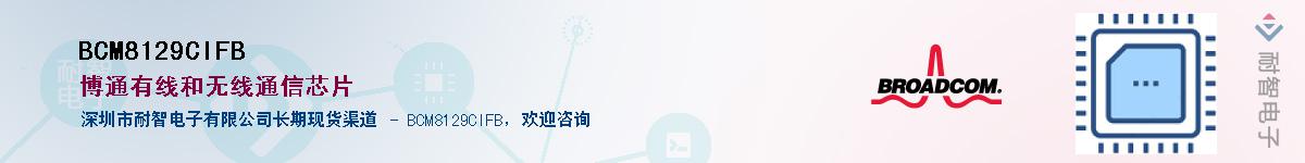 BCM8129CIFB������-�������