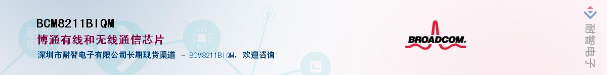 BCM8211BIQM����(y��ng)��-�������