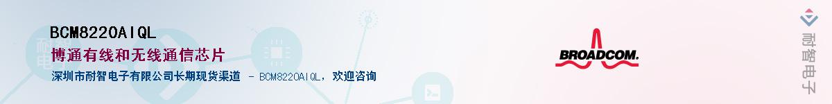 BCM8220AIQL����(y��ng)��-�������