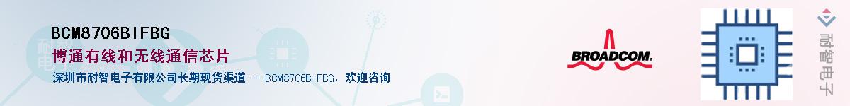 BCM8706BIFBG����(y��ng)��-�������