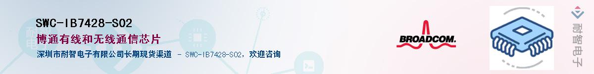 SWC-IB7428-S02����(y��ng)��-�������