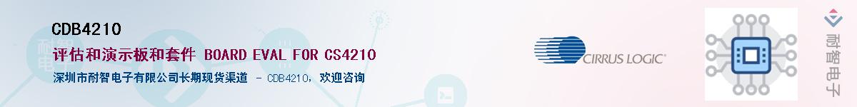 CDB4210������-�������