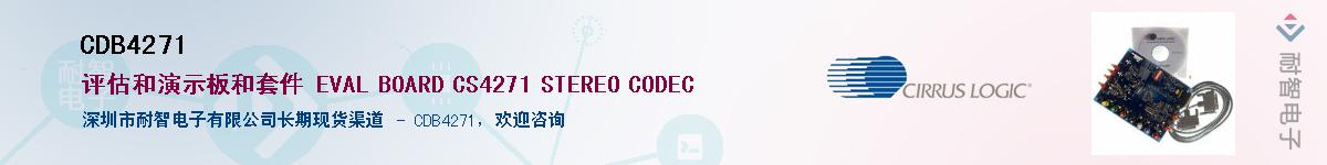 CDB4271����(y��ng)��-�������