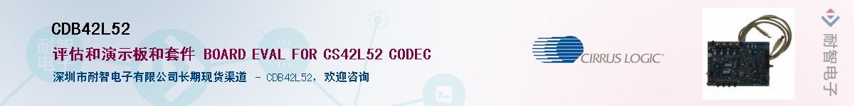 CDB42L52������-�������