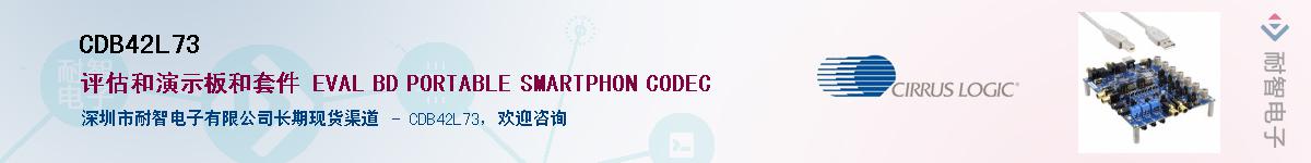 CDB42L73������-�������