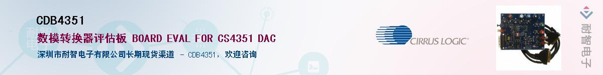 CDB4351������-�������