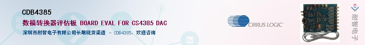 CDB4385������-�������