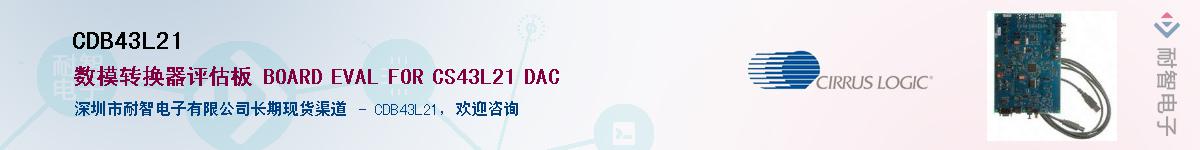 CDB43L21������-�������