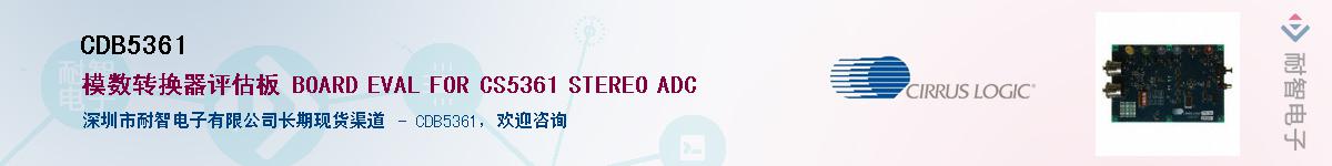 CDB5361������-�������