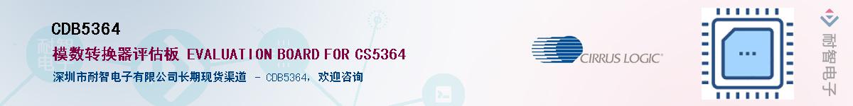 CDB5364������-�������