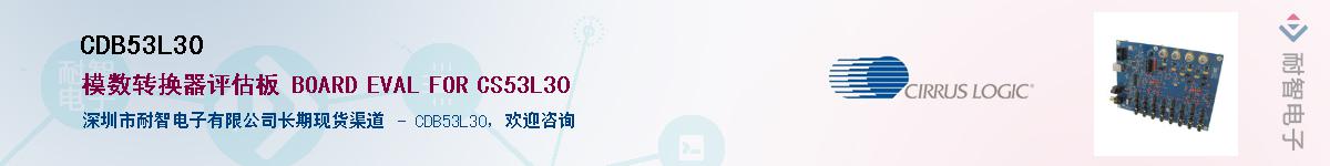 CDB53L30������-�������