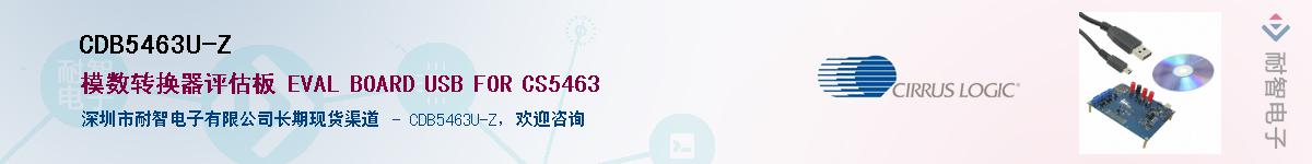 CDB5463U-Z������-�������