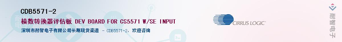 CDB5571-2������-�������