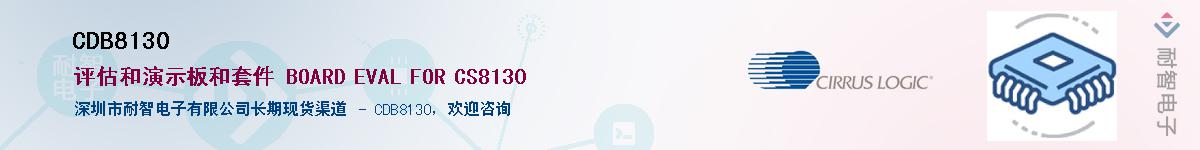 CDB8130������-�������