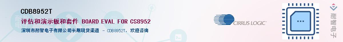 CDB8952T������-�������