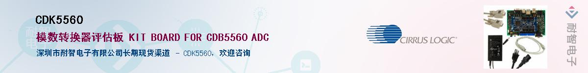 CDK5560������-�������