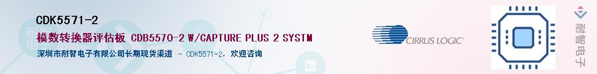 CDK5571-2������-�������