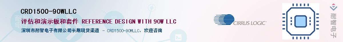 CRD1500-90WLLC������-�������