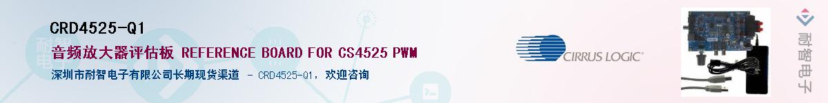 CRD4525-Q1����(y��ng)��-�������