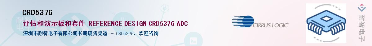 CRD5376������-�������