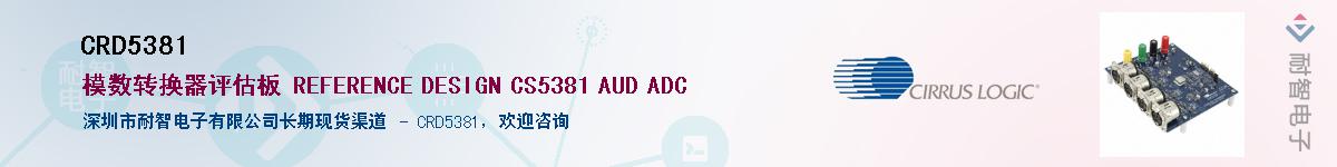 CRD5381������-�������