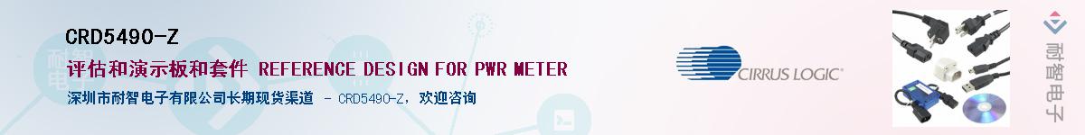 CRD5490-Z������-�������