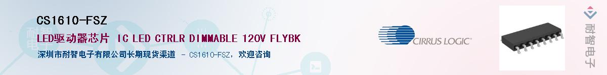 CS1610-FSZ����(y��ng)��-�������