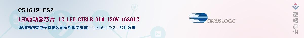 CS1612-FSZ����(y��ng)��-�������