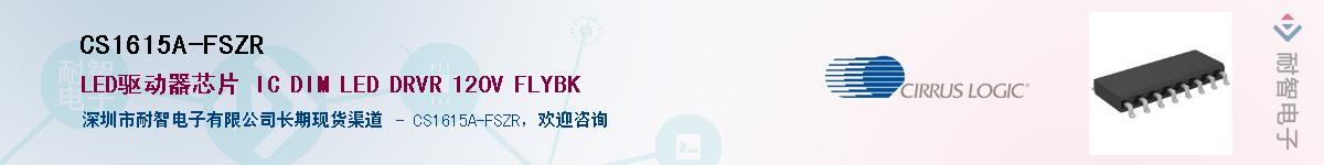 CS1615A-FSZR������-�������
