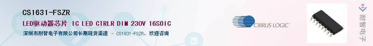 CS1631-FSZR������-�������