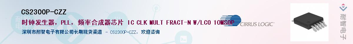 CS2300P-CZZ������-�������