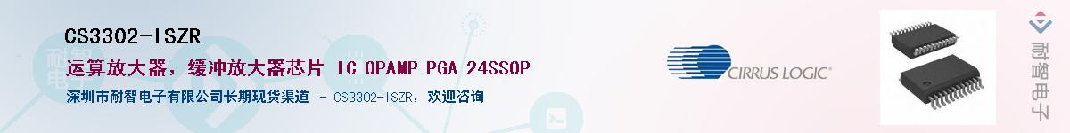 CS3302-ISZR������-�������