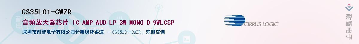 CS35L01-CWZR������-�������