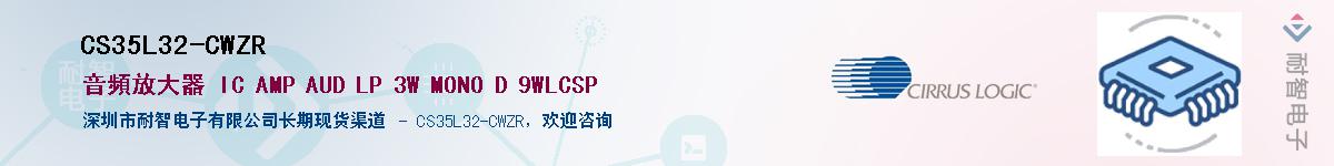 CS35L32-CWZR������-�������