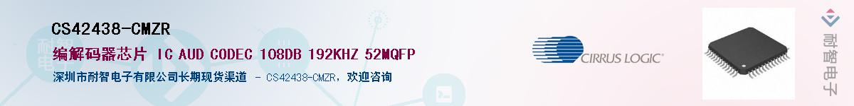 CS42438-CMZR������-�������