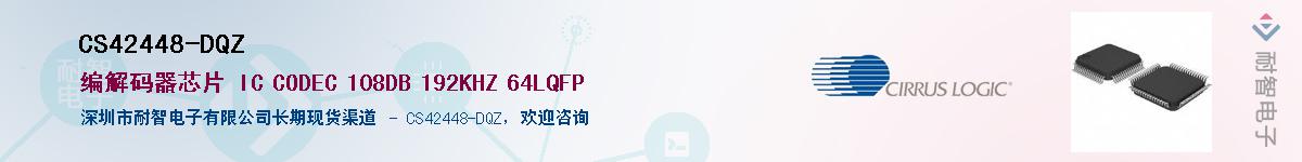 CS42448-DQZ������-�������