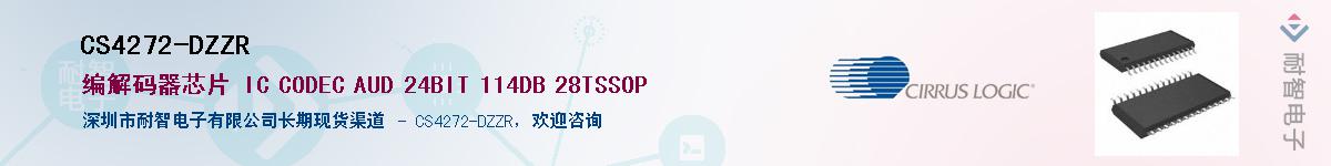 CS4272-DZZR������-�������