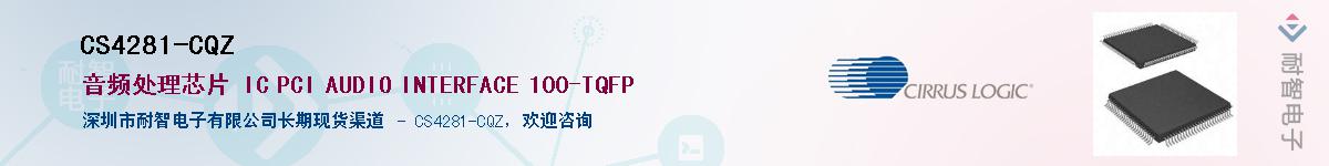 CS4281-CQZ������-�������