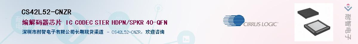 CS42L52-CNZR����(y��ng)��-�������
