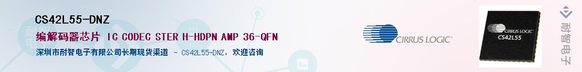 CS42L55-DNZ������-�������