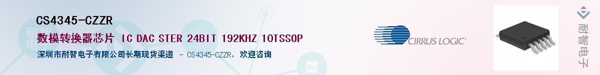 CS4345-CZZR������-�������