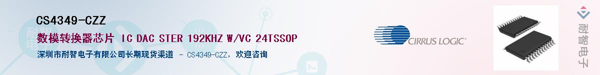 CS4349-CZZ������-�������