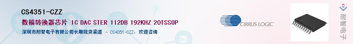 CS4351-CZZ����(y��ng)��-�������