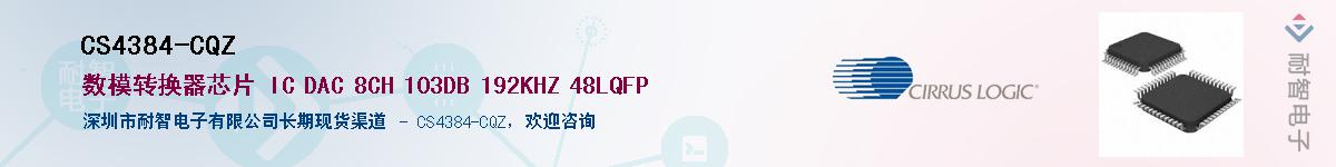 CS4384-CQZ������-�������