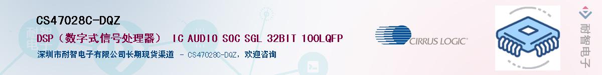 CS47028C-DQZ������-�������