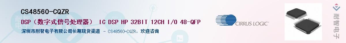 CS48560-CQZR������-�������