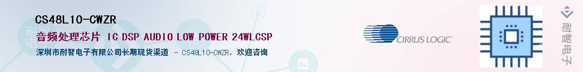 CS48L10-CWZR������-�������